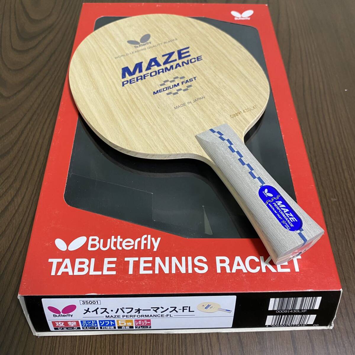商品説明必読！　旧銀蝶　未使用　バタフライ　メイスパフォーマンスFL butterfly MAZE 希少　卓球ラケット