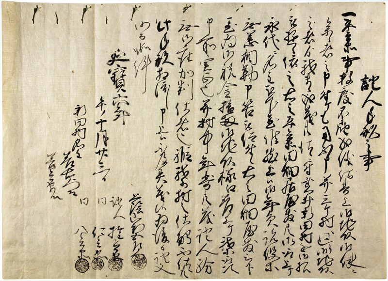 5100円 詫人手形の事 - 和書 5100円 詫人手形の事 - 和書