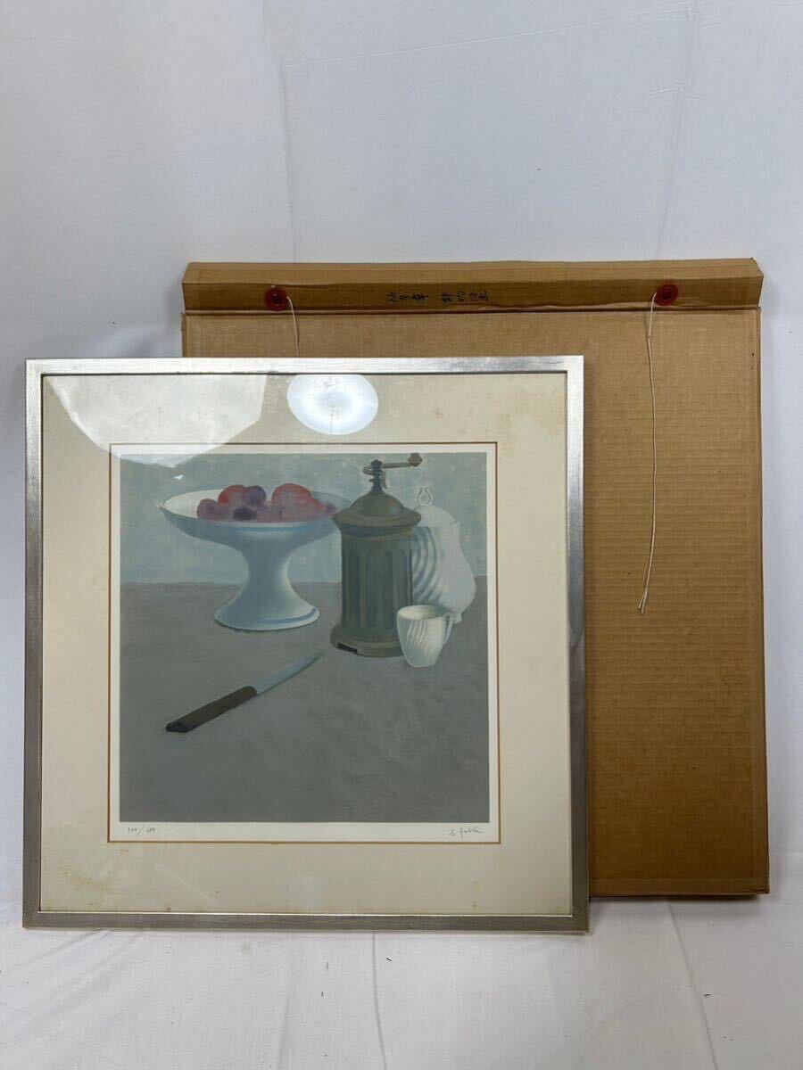真作 リトグラフ 福本章 『 静物 』 第一回版画日動展 出店作品 日動画廊 共シール 石版画