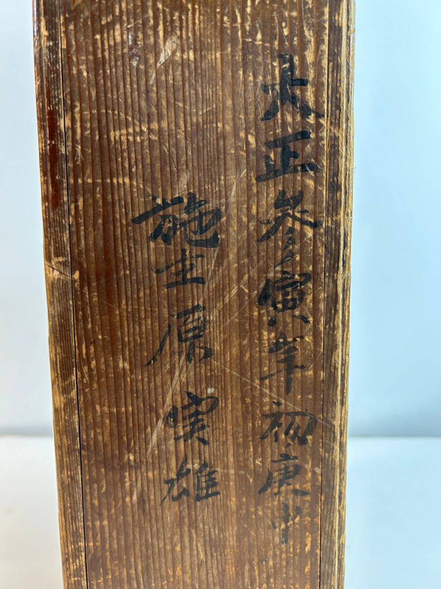 蔵出浅間庚申大正時代おみくじ御籤御神籤箱骨董コレクション神社 蔵出浅間庚申大正時代おみくじ御籤御神籤箱骨董コレクション神社