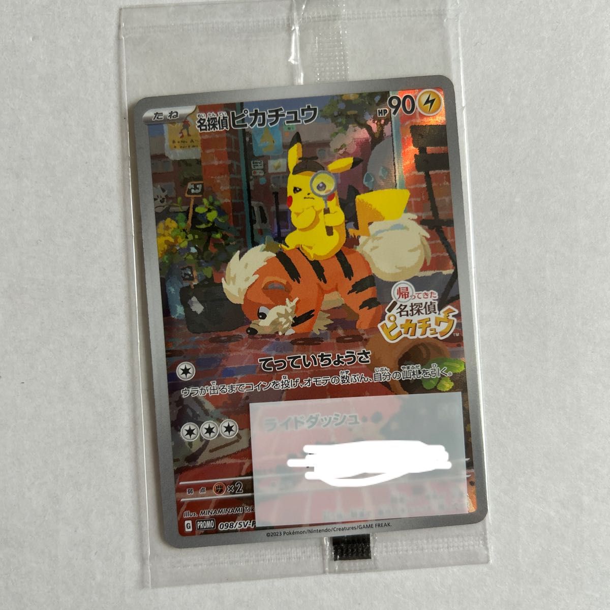 ポケモンカードゲーム 名探偵ピカチュウ プロモ 未開封|Yahoo ポケモンカードゲーム 名探偵ピカチュウ プロモ 未開封|Yahoo