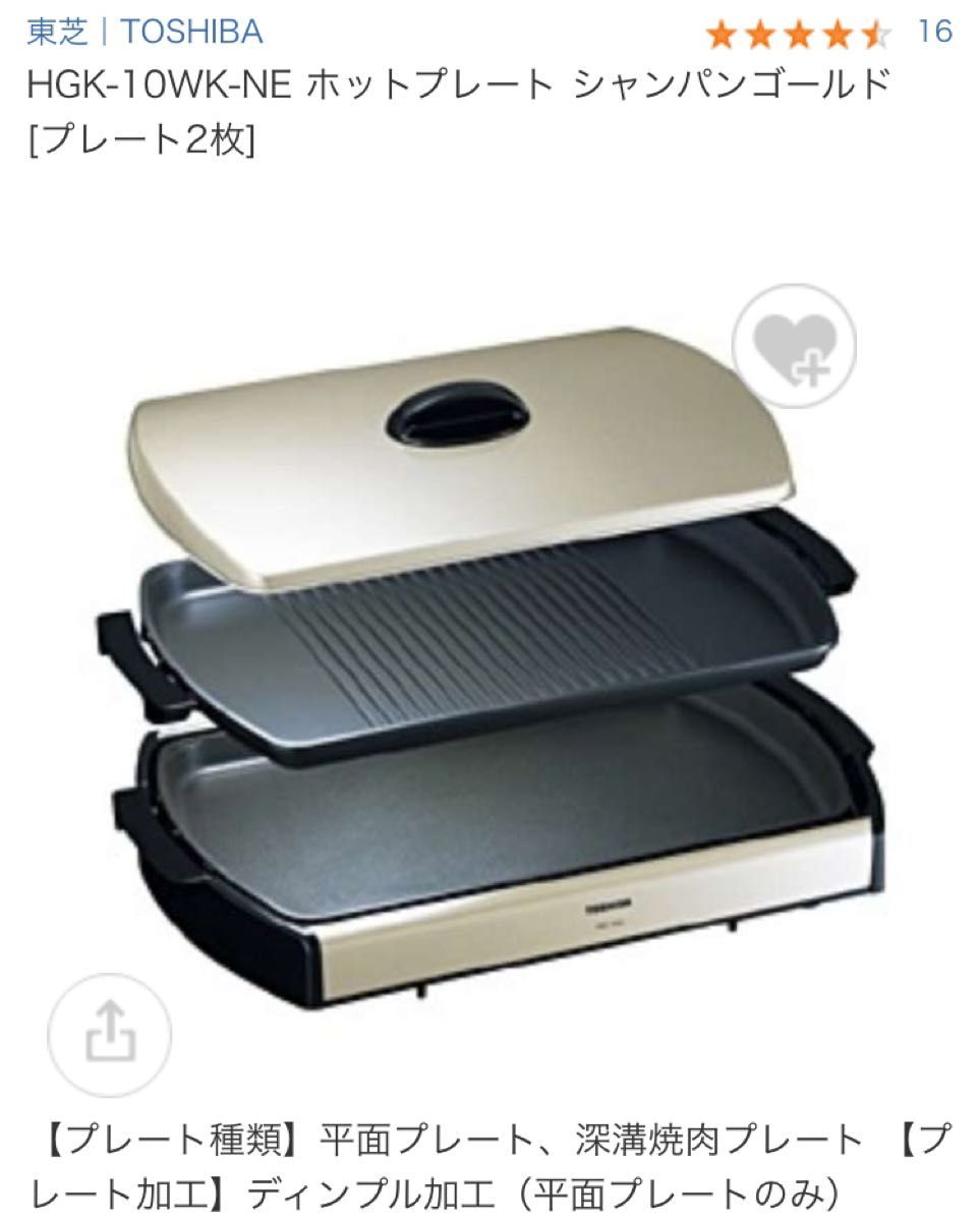 美品】東芝ホットプレート 2枚プレート HGK-10WK|Yahoo!フリマ 美品】東芝ホットプレート 2枚プレート HGK-10WK|Yahoo!フリマ