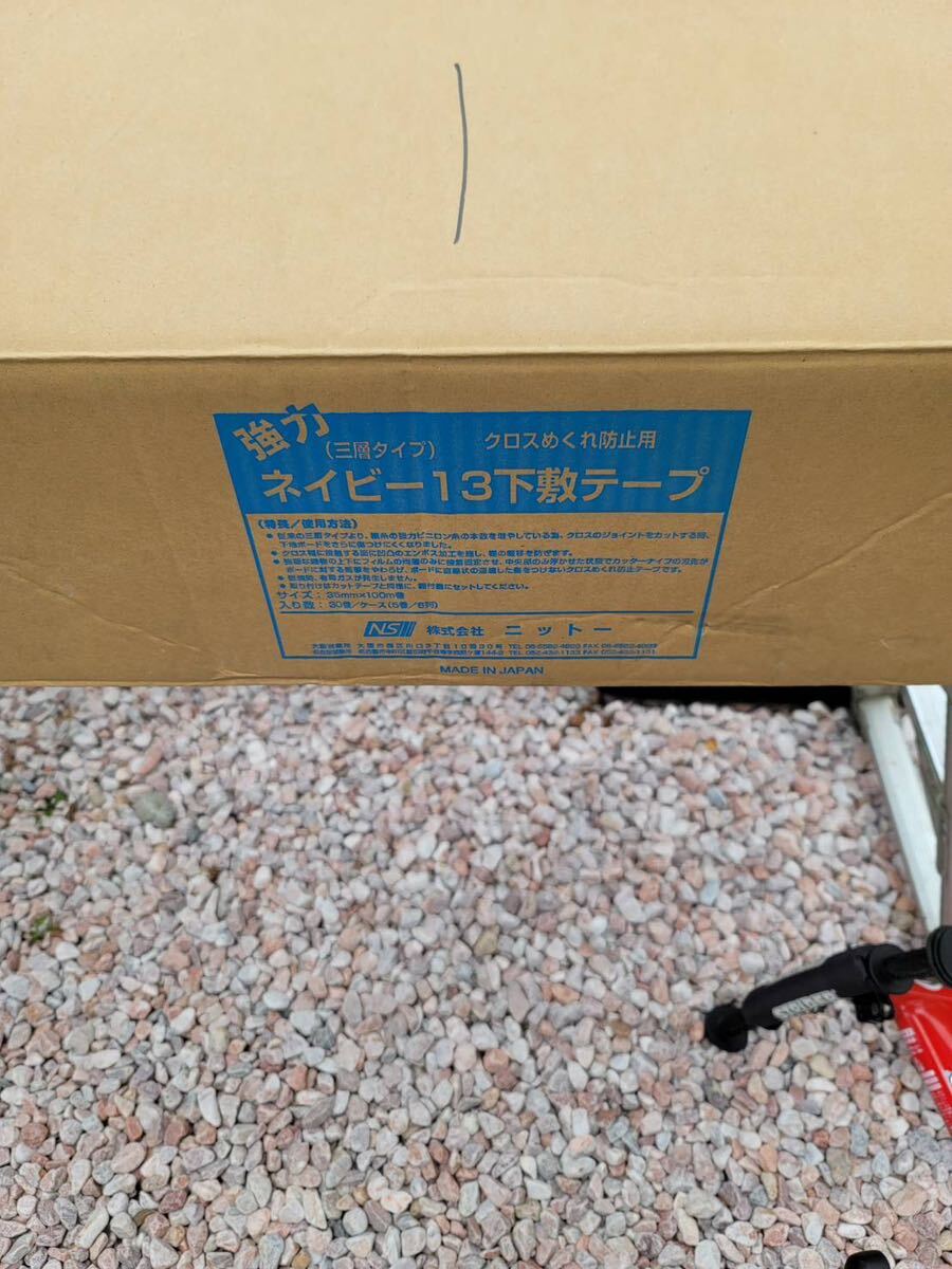 ニットーネイビー下敷きテープ30巻 クロス 貼り替え 下敷き ニットーネイビー下敷きテープ30巻 クロス 貼り替え 下敷き
