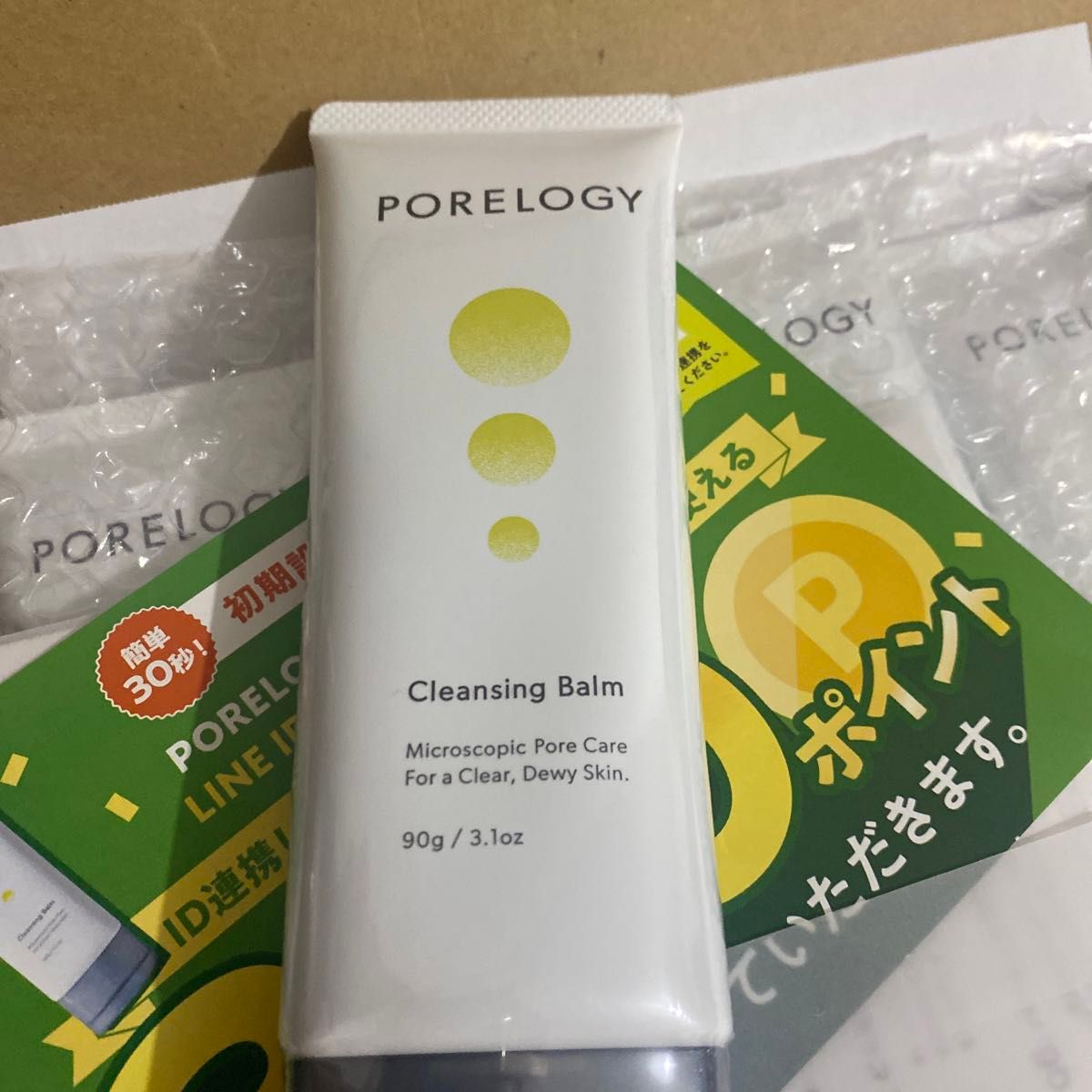 PORELOGY ポアロジー クレンジングバーム 90g*5