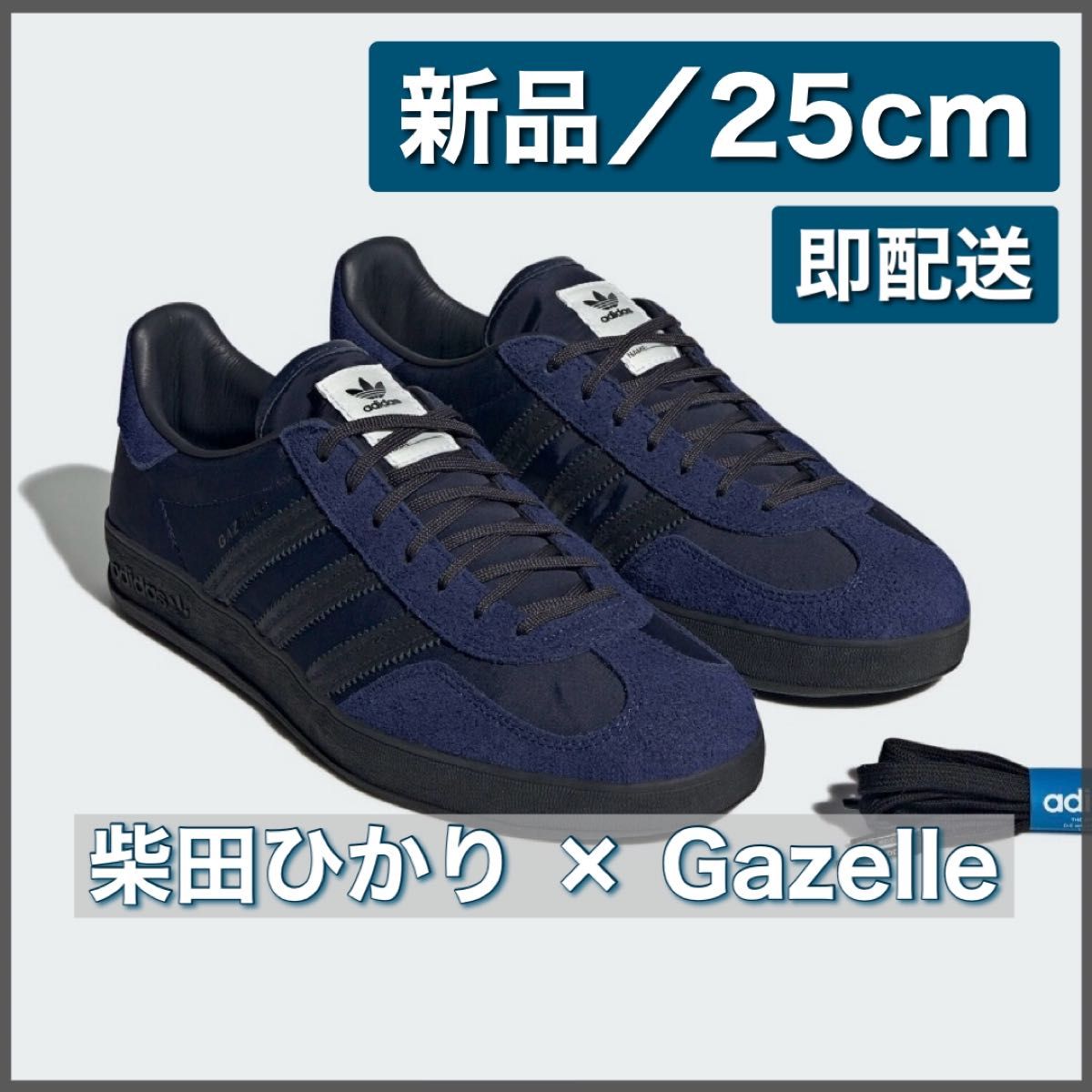 新品25cm/Hikari Shibata × adidas Originals Gazelle Indoor 新品25cm/Hikari Shibata × adidas Originals Gazelle Indoor