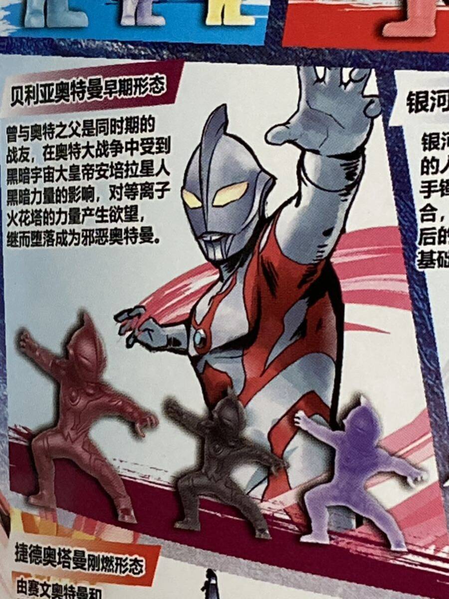 ウルトラマン/怪獣フィギュア 9体セット ジャンボキング/スカイドン/エレキング 宇宙怪獣 ウルトラ ウルトラマン/怪獣フィギュア 9体セット