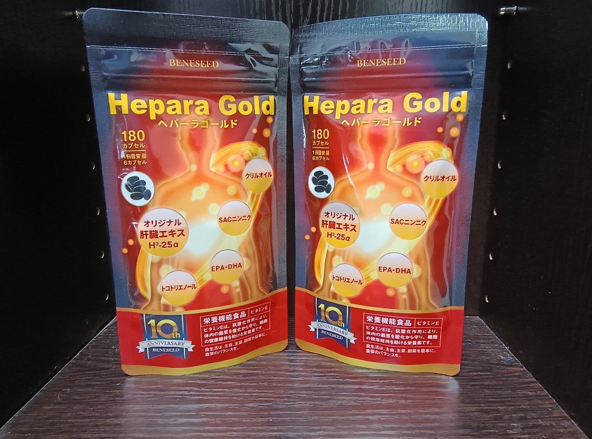 滋養強壮サプリ ベネシード へパーラゴールド HeparaGold 180カプセル入り 2袋セット