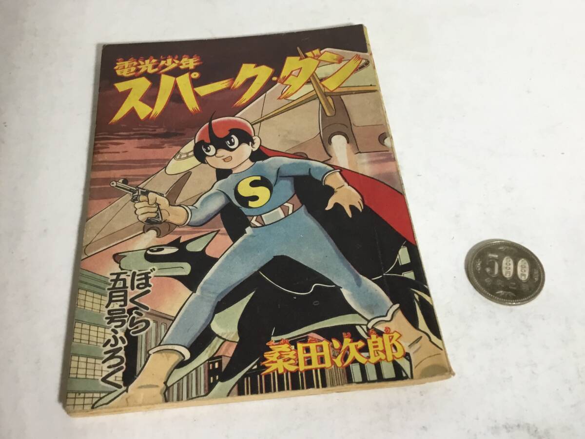 EBA!即決。テクノポリス増刊 プログラムポシェット Vol.1 EBA!即決。テクノポリス増刊 プログラムポシェット Vol.1