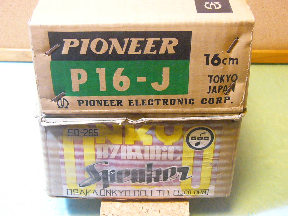 Yahoo!オークション - 古いスピーカーユニット PIONEER Yahoo!オークション - 古いスピーカーユニット PIONEER