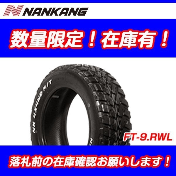 Ft 9 White Letter 175 80r16 Nankang 175 80 16 Nankang 175 80 16 4ps Including Carriage Y30 7 Real Yahoo Auction Salling Ft 9 White Letter 175 80r16 Nankang 175 80 16 Nankang 175 80 16 4ps Including Carriage Y30 7 Real Yahoo Auction Salling