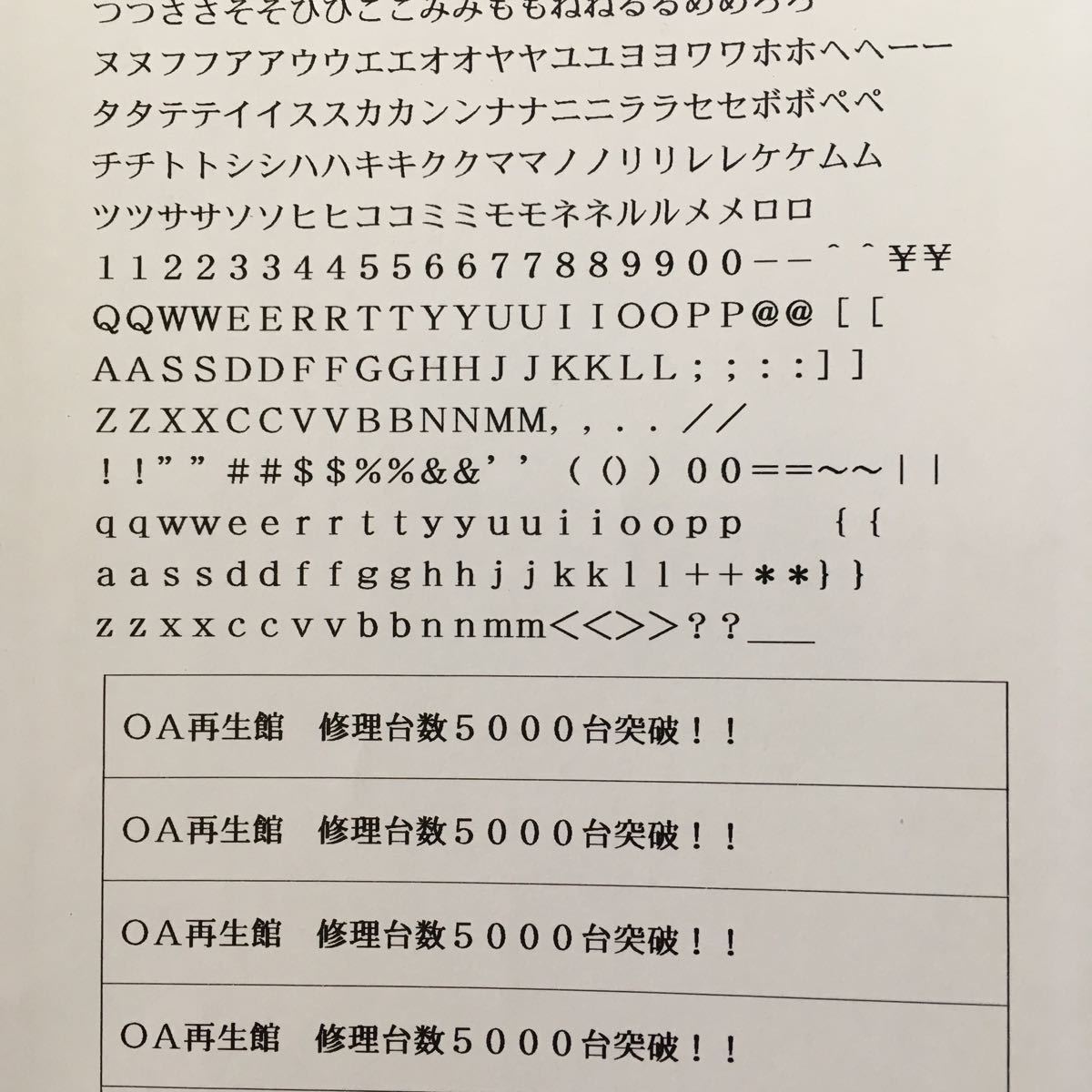 K1656 NEC ワープロ JX5700AC 整備済み 3ヶ月間保証あります ワープロ ...