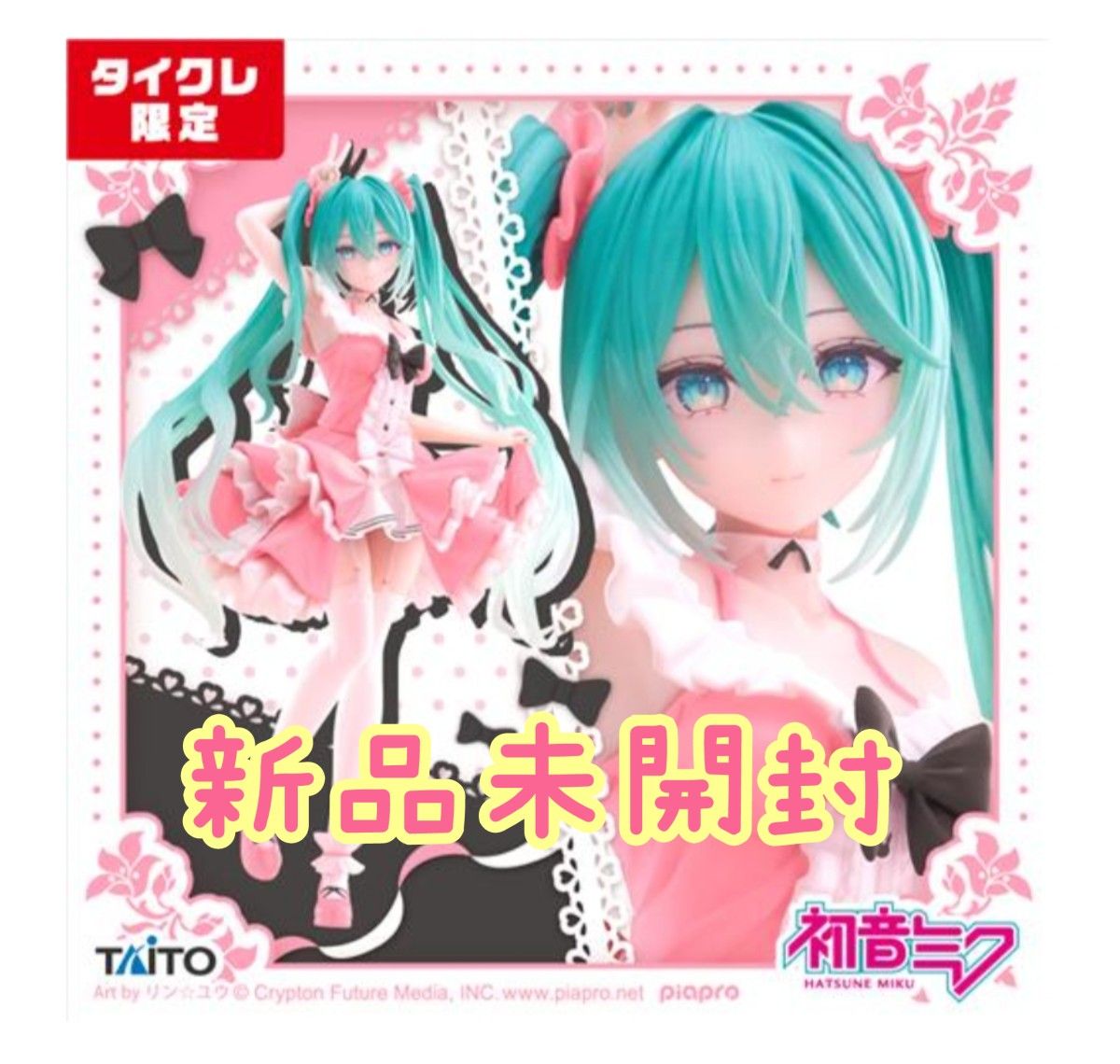 初音ミク Fashion フィギュア Lolita タイクレ限定 タイクレ 初音ミク Fashion フィギュア Lolita タイクレ限定 タイクレ