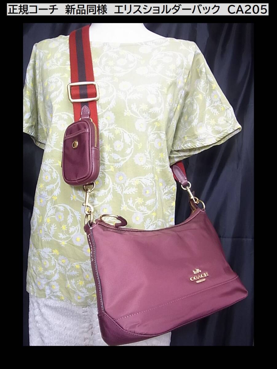 ◆正規　新品同様　COACH　コーチ　エリスショルダーバック　型番CA205