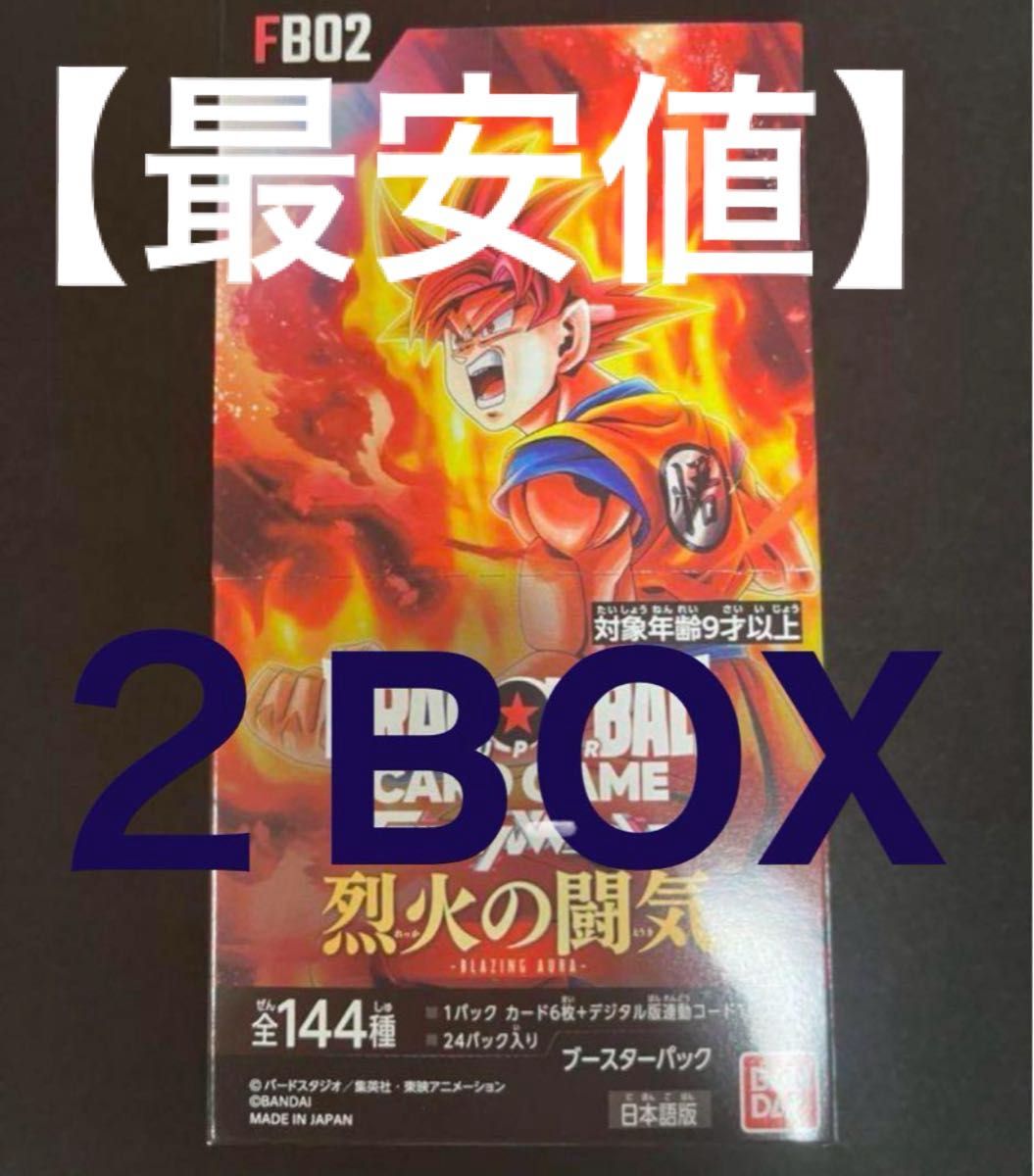 烈火の闘気 2BOX分 烈火の闘気 2BOX分 48パック ドラゴンボール 新品未開封