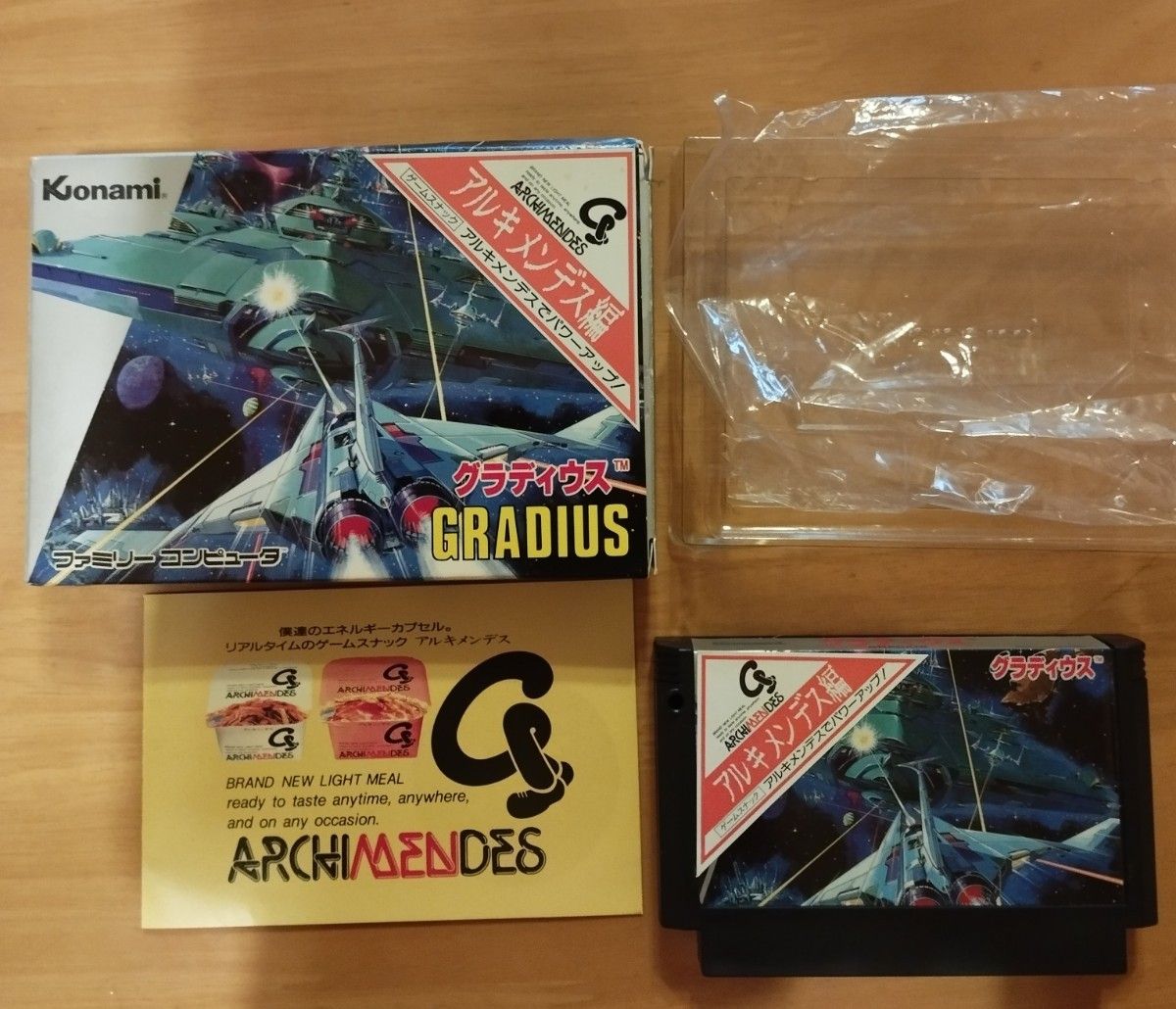 グラディウス アルキメンデス編 限定配布4000本 シリアル グラディウス アルキメンデス編 限定配布4000本 シリアル