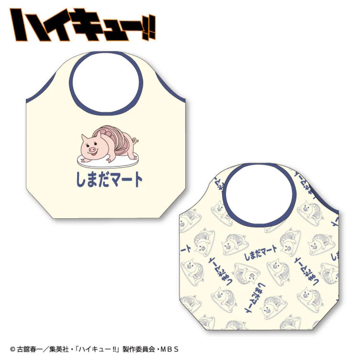 新品 未使用 タグ付き サンキューマート ハイキュー コラボ し 新品 未使用 タグ付き サンキューマート ハイキュー コラボ し