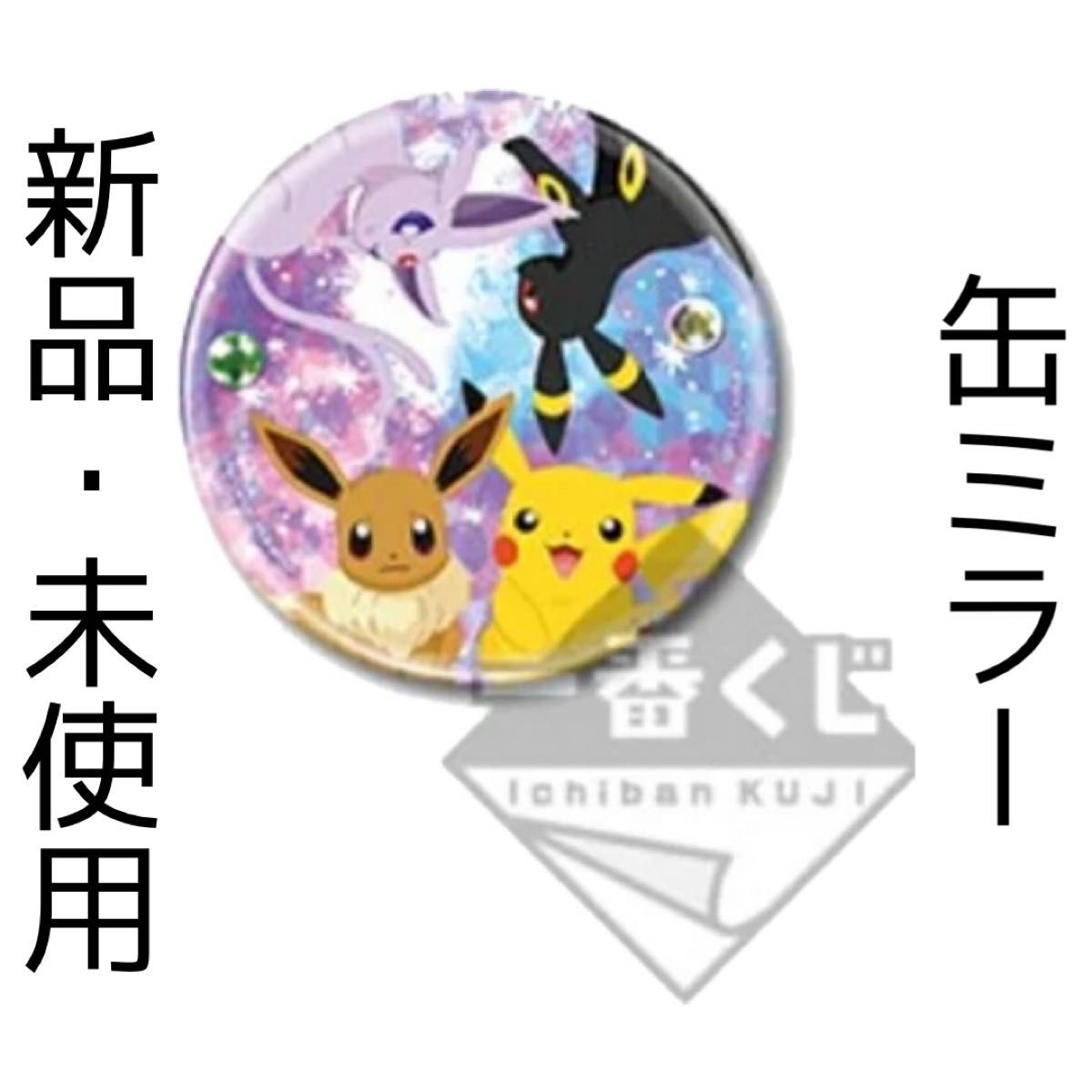ポケモン 一番くじ H賞 イーブイ ピカチュウ ブラッキー ポケモン 一番くじ H賞 イーブイ ピカチュウ ブラッキー