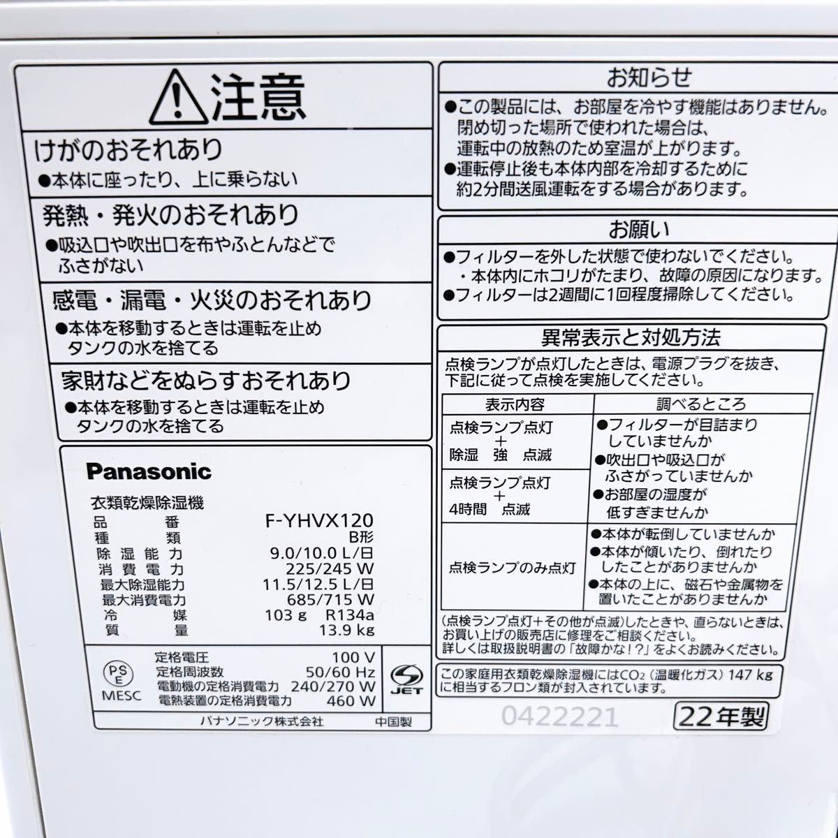 2022年製 パナソニック F-YHVX120 衣類乾燥除湿機|Yahoo!フリマ 2022年製 パナソニック F-YHVX120 衣類乾燥除湿機|Yahoo!フリマ