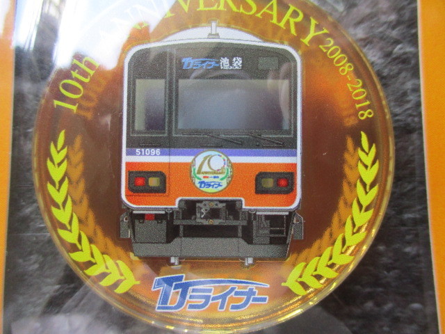 10周年記念　東武鉄道　TJライナー キーホルダー　新品未開封_画像3