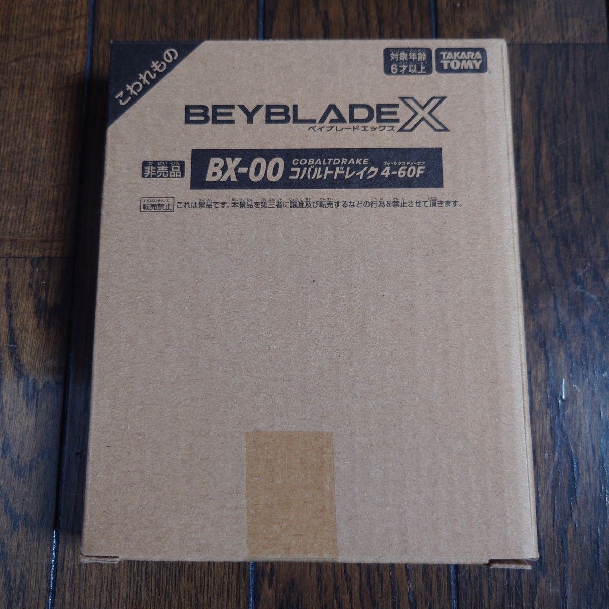即日発送 ベイブレードX コバルトドレイク4-60F|Yahoo!フリマ 即日発送 ベイブレードX コバルトドレイク4-60F|Yahoo!フリマ