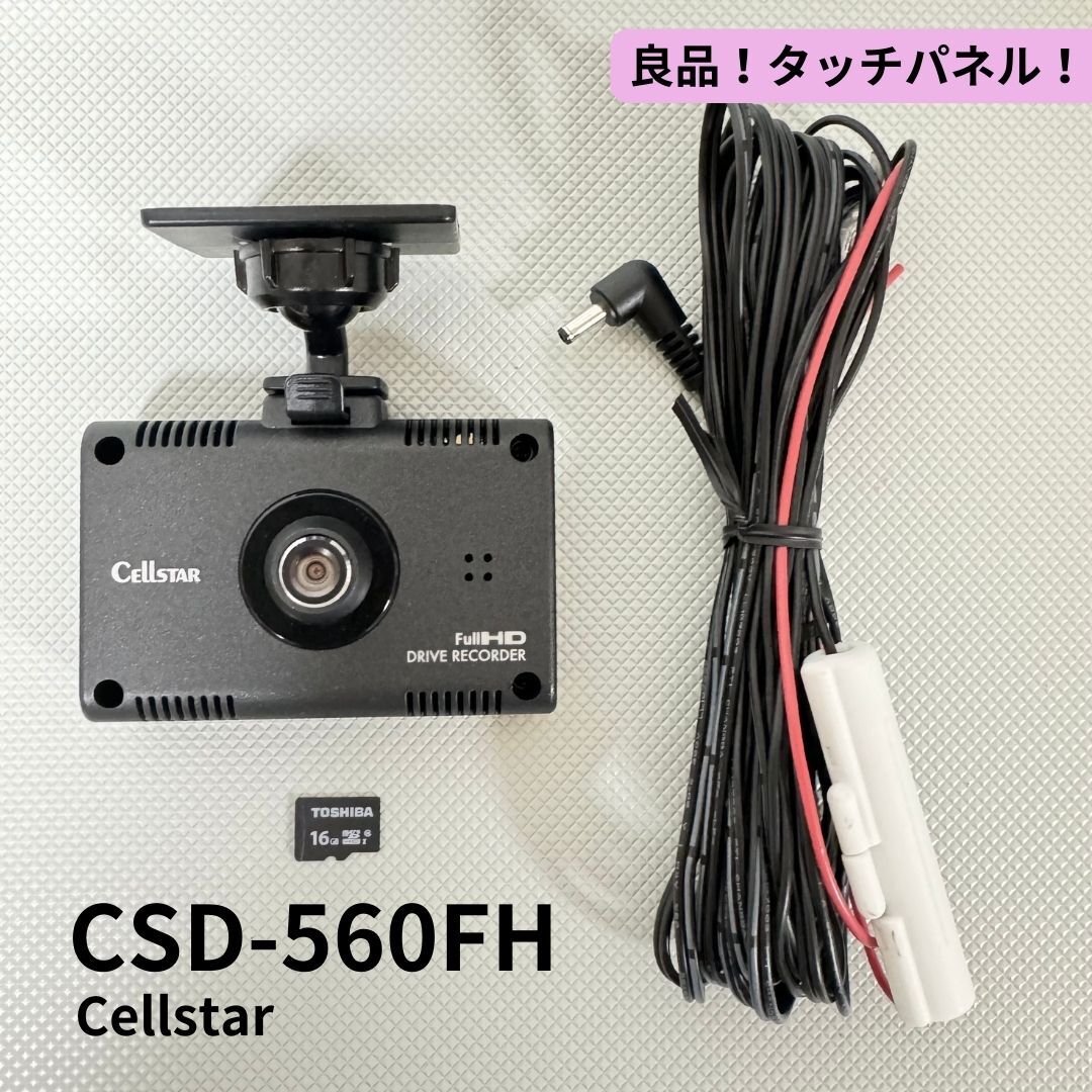 CSD-560FH セルスター ドライブレコーダー タッチパネル CSD-560FH セルスター ドライブレコーダー タッチパネル