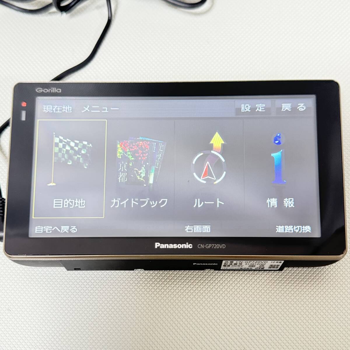 美品!CN-GP720VD パナソニック ゴリラ SSDポータブルナビ Gorilla 本体のみ 送料無料/即決/動作確認済【40623-13】 美品!CN-GP720VD パナソニック ゴリラ SSDポータブルナビ Gorilla 本体のみ 送料無料/即決/動作確認済【40623-13】