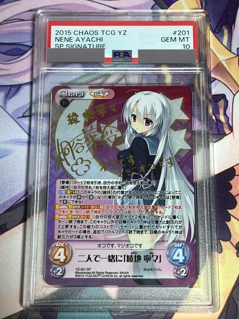 BGS10 chaos tcg サノバウィッチ 二人で一緒に 綾地 寧々 SP BGS10 chaos tcg サノバウィッチ 二人で一緒に 綾地 寧々 SP
