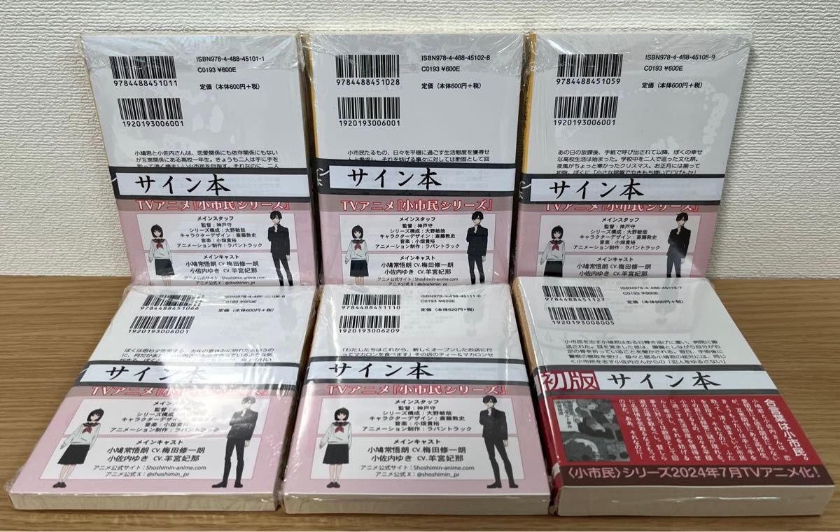 サイン本 小市民シリーズ 全巻 米澤穂信|Yahoo!フリマ(旧 サイン本 小市民シリーズ 全巻 米澤穂信|Yahoo!フリマ(旧