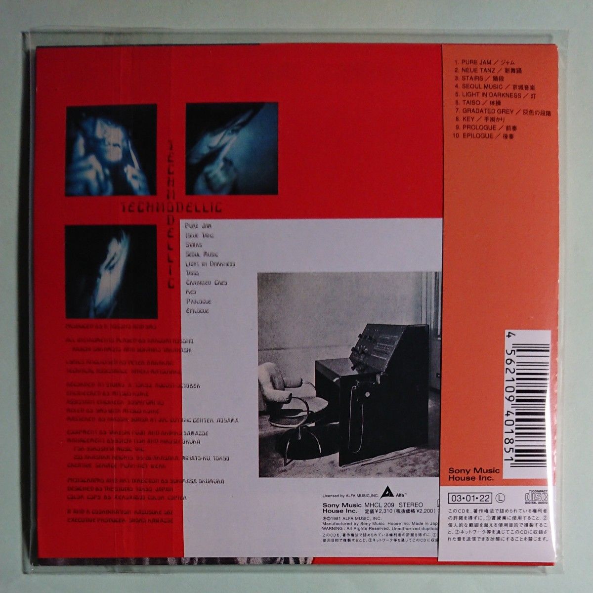 YMO TECHNODELIC テクノデリック 2003年ソニー紙ジャケットCD YMO TECHNODELIC テクノデリック 2003年ソニー紙ジャケットCD