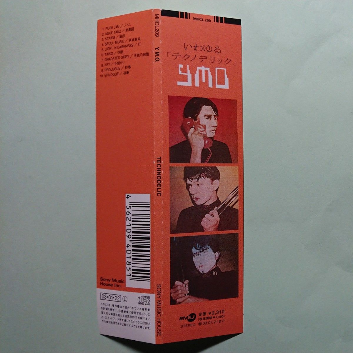 YMO TECHNODELIC テクノデリック 2003年ソニー紙ジャケットCD YMO TECHNODELIC テクノデリック 2003年ソニー紙ジャケットCD