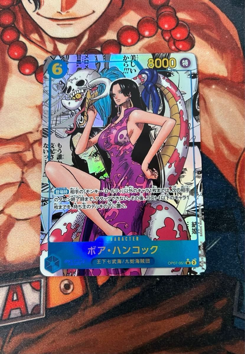 美品】ワンピースカードゲーム ボア・ハンコック コミック 美品】ワンピースカードゲーム ボア・ハンコック コミック