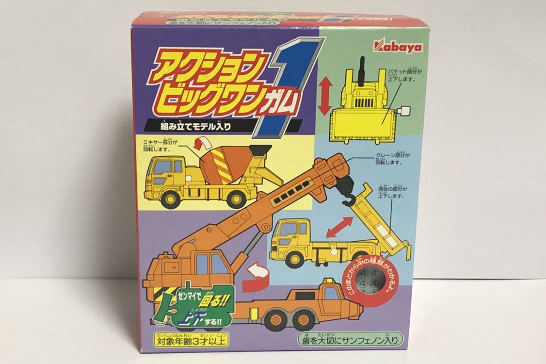 未組立 カバヤ アクションビッグワンガム 1 ショベルカー 食玩 プラモデル プラモ レア 希少 入手困難 ビッグワンガム 建設機械 トラック_画像1