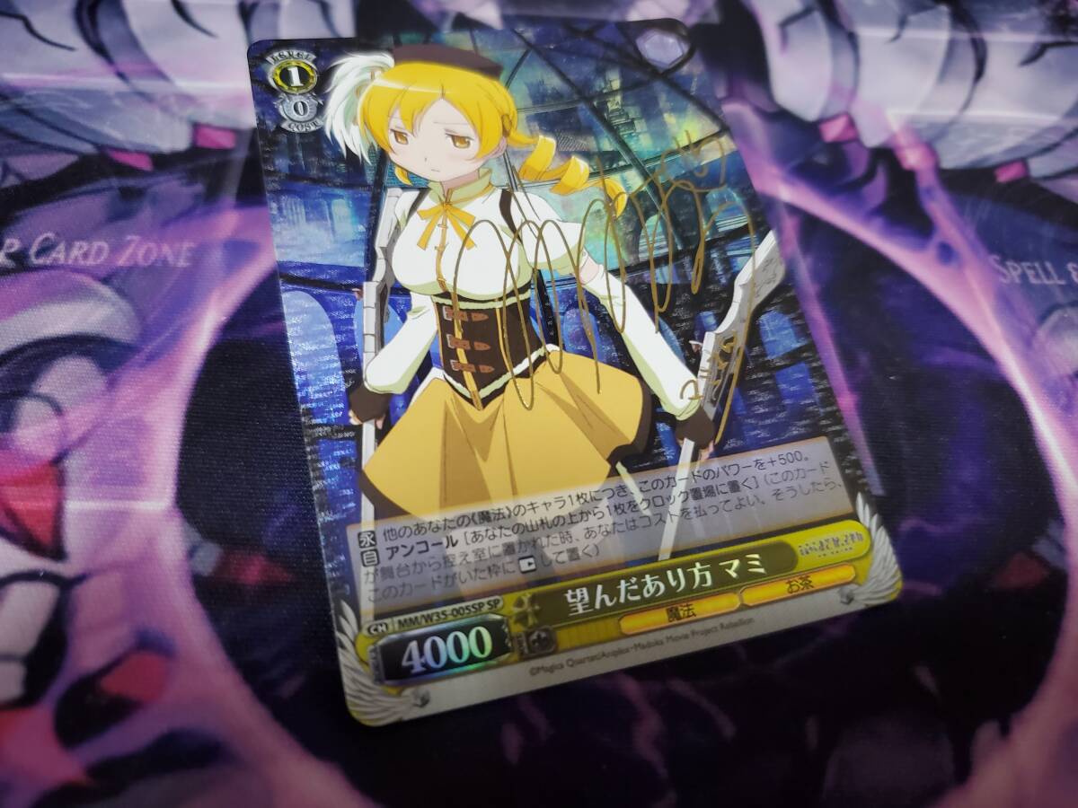 WS ヴァイス ヴァイスシュヴァルツ MM/W35-005SP 望んだあり方 マミ　サイン　SP　まどか☆マギカ
