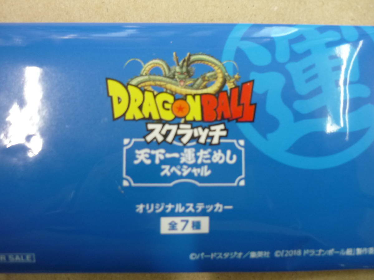 ドラゴンボール　スクラッチ宝くじ　オリジナルステッカー　ベジータ_画像1