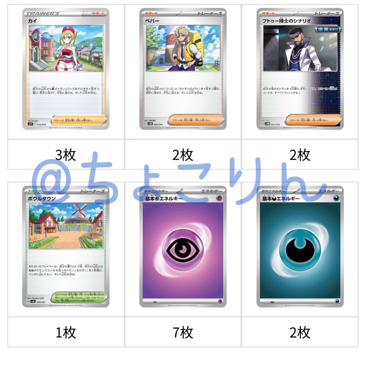 サーナイトexデッキ ポケカ四天王PJCS使用デッキ|Yahoo!フリマ サーナイトexデッキ ポケカ四天王PJCS使用デッキ|Yahoo!フリマ