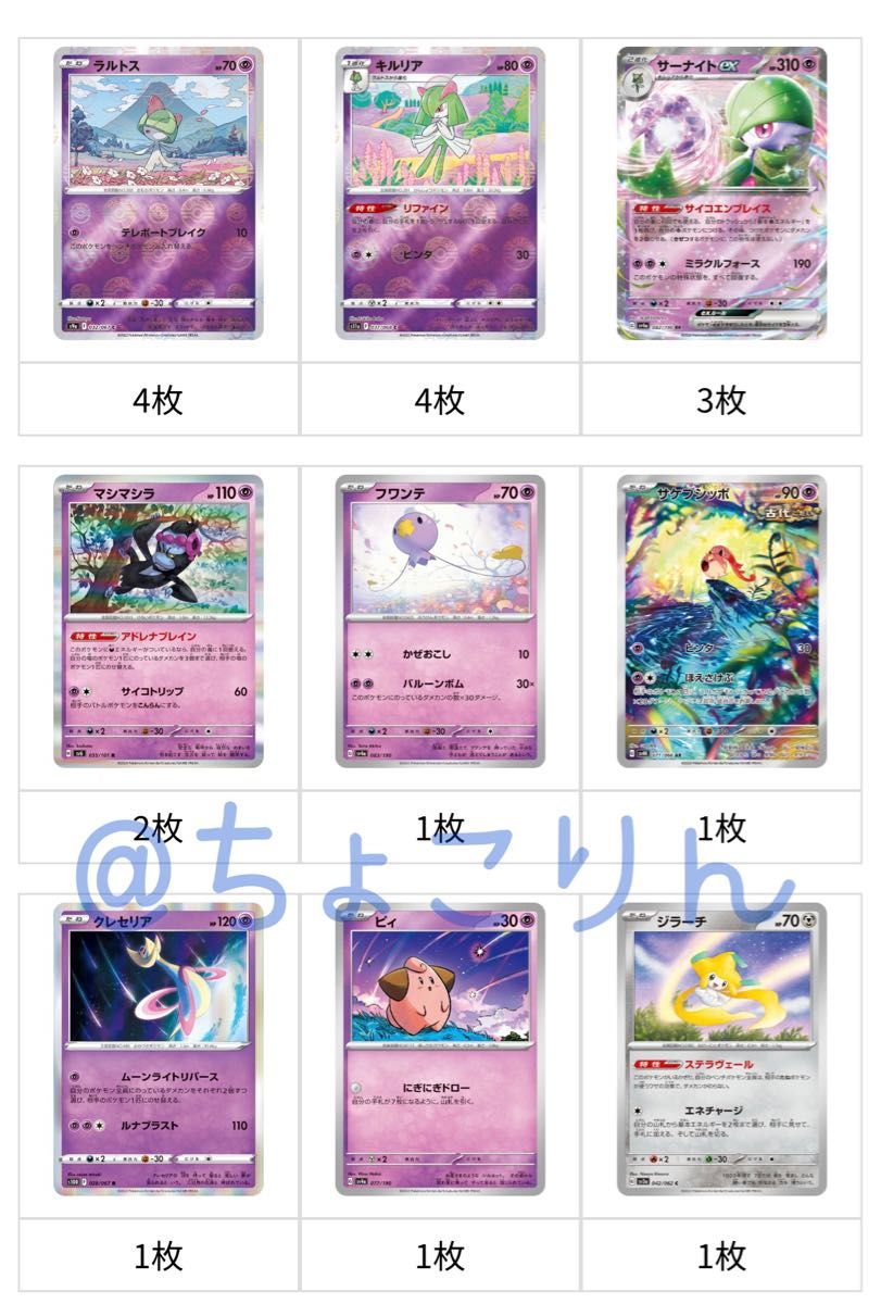 サーナイトexデッキ ポケカ四天王PJCS使用デッキ|Yahoo!フリマ サーナイトexデッキ ポケカ四天王PJCS使用デッキ|Yahoo!フリマ