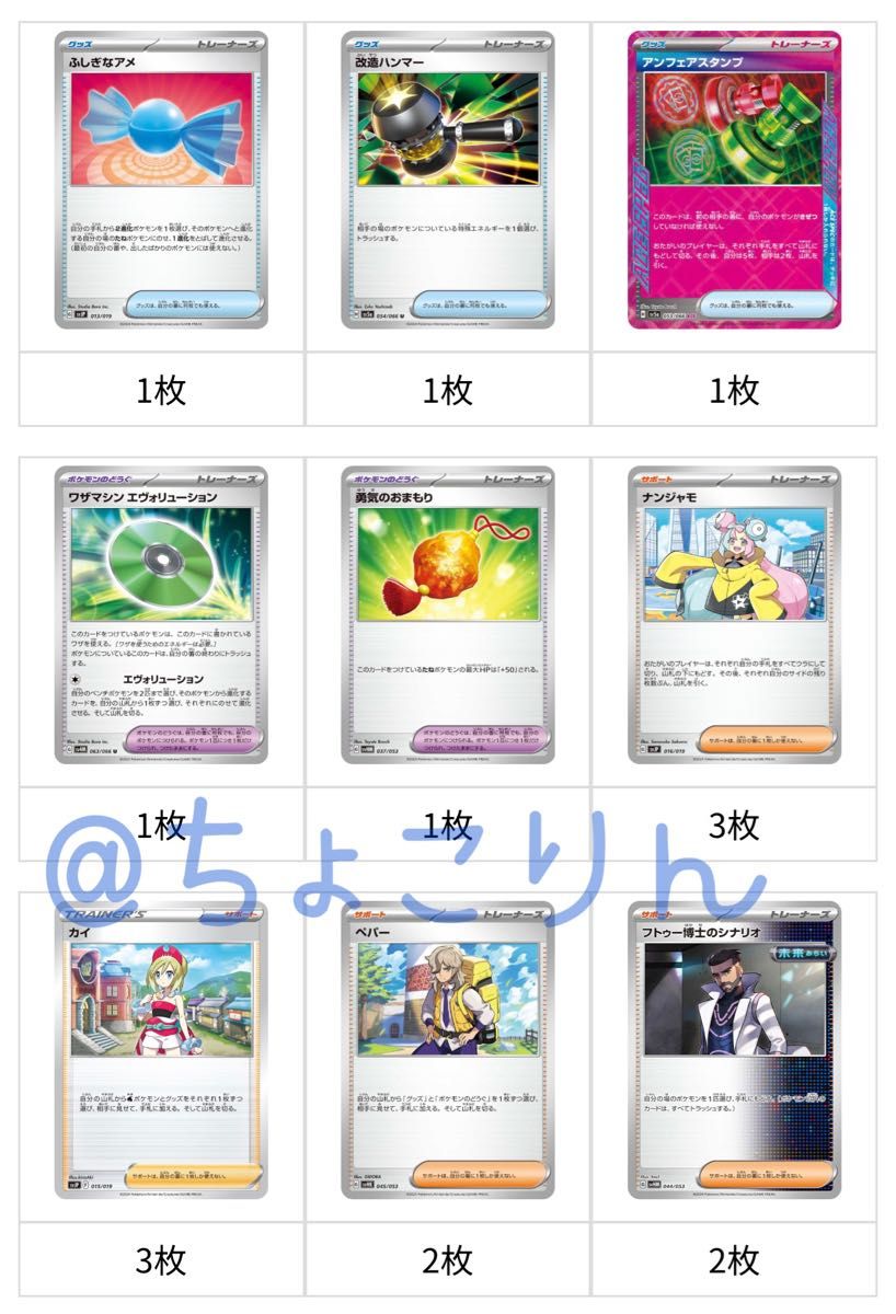 サーナイトexデッキ ポケカ四天王PJCS使用デッキ|Yahoo!フリマ サーナイトexデッキ ポケカ四天王PJCS使用デッキ|Yahoo!フリマ