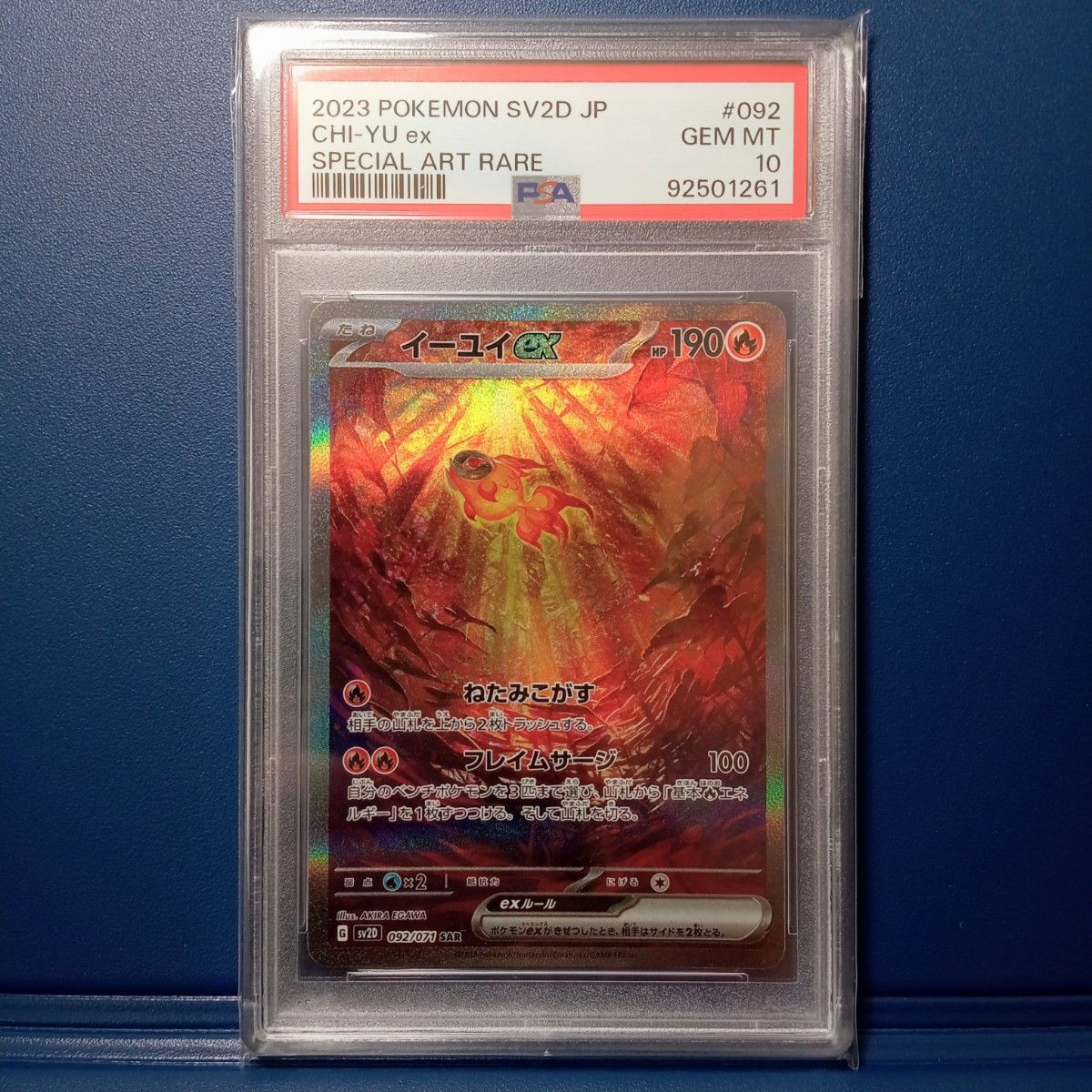 イーユイex SAR PSA10|Yahoo!フリマ(旧PayPayフリマ) イーユイex SAR PSA10|Yahoo!フリマ(旧PayPayフリマ)