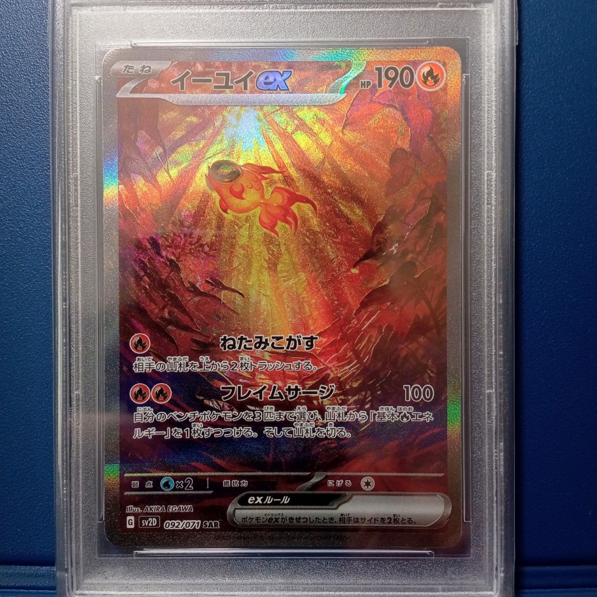 イーユイex SAR PSA10|Yahoo!フリマ(旧PayPayフリマ) イーユイex SAR PSA10|Yahoo!フリマ(旧PayPayフリマ)