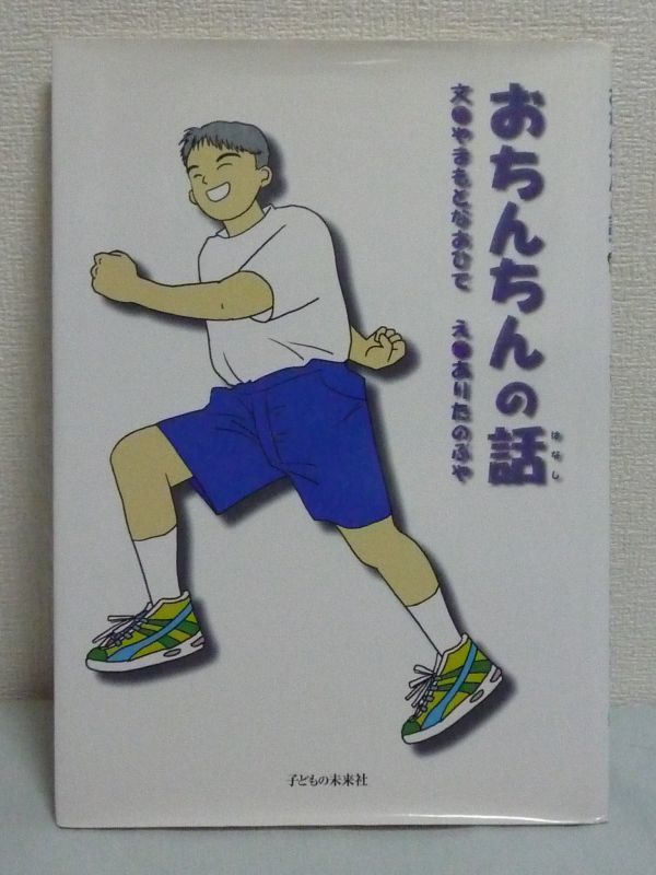 おちんちんの値段と価格推移は 25件の売買情報を集計したおちんちんの価格や価値の推移データを公開