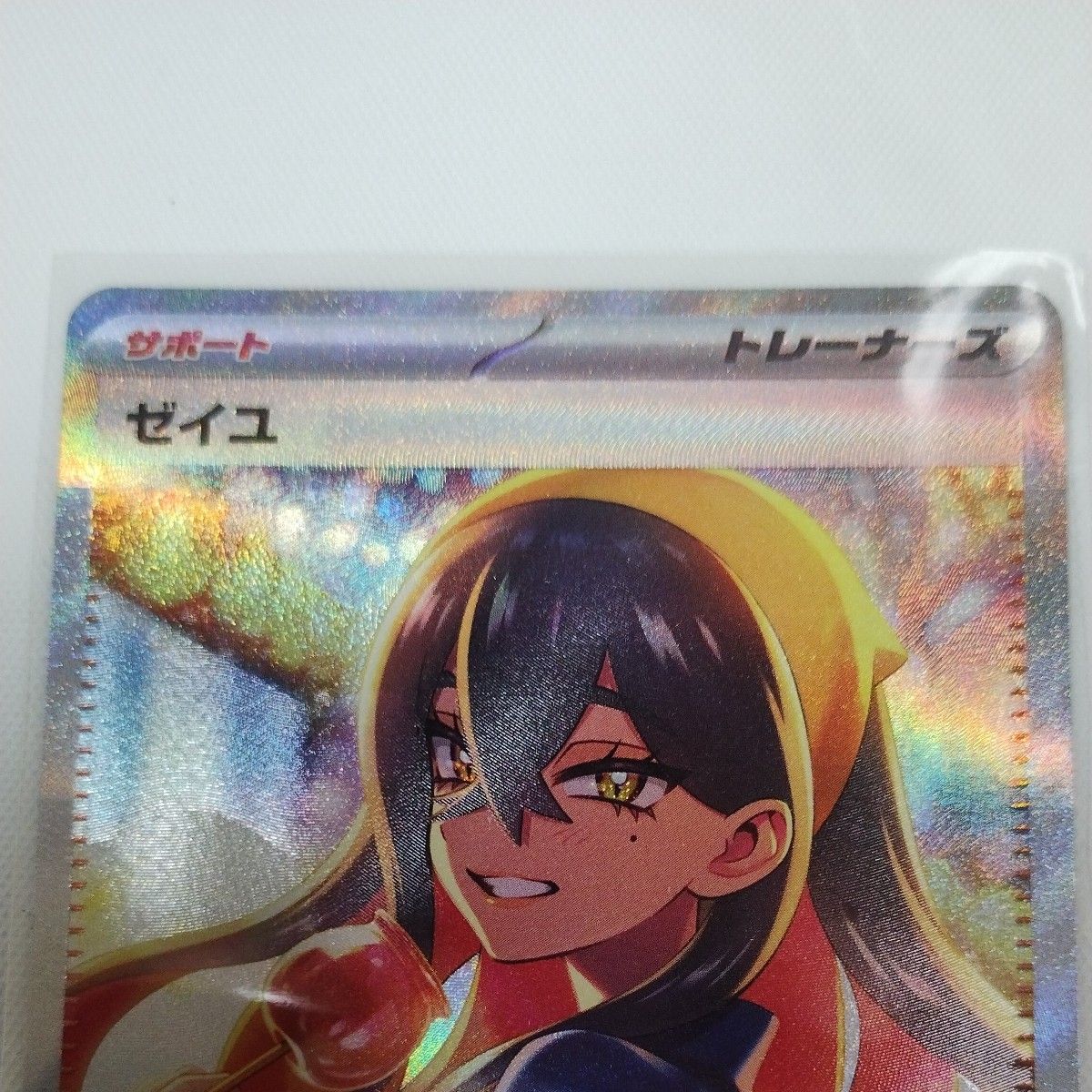 ポケモンカード ゼイユ SAR 1枚 変幻の仮面 初期傷あり ゼイユ ポケモンカード ゼイユ SAR 1枚 変幻の仮面 初期傷あり ゼイユ