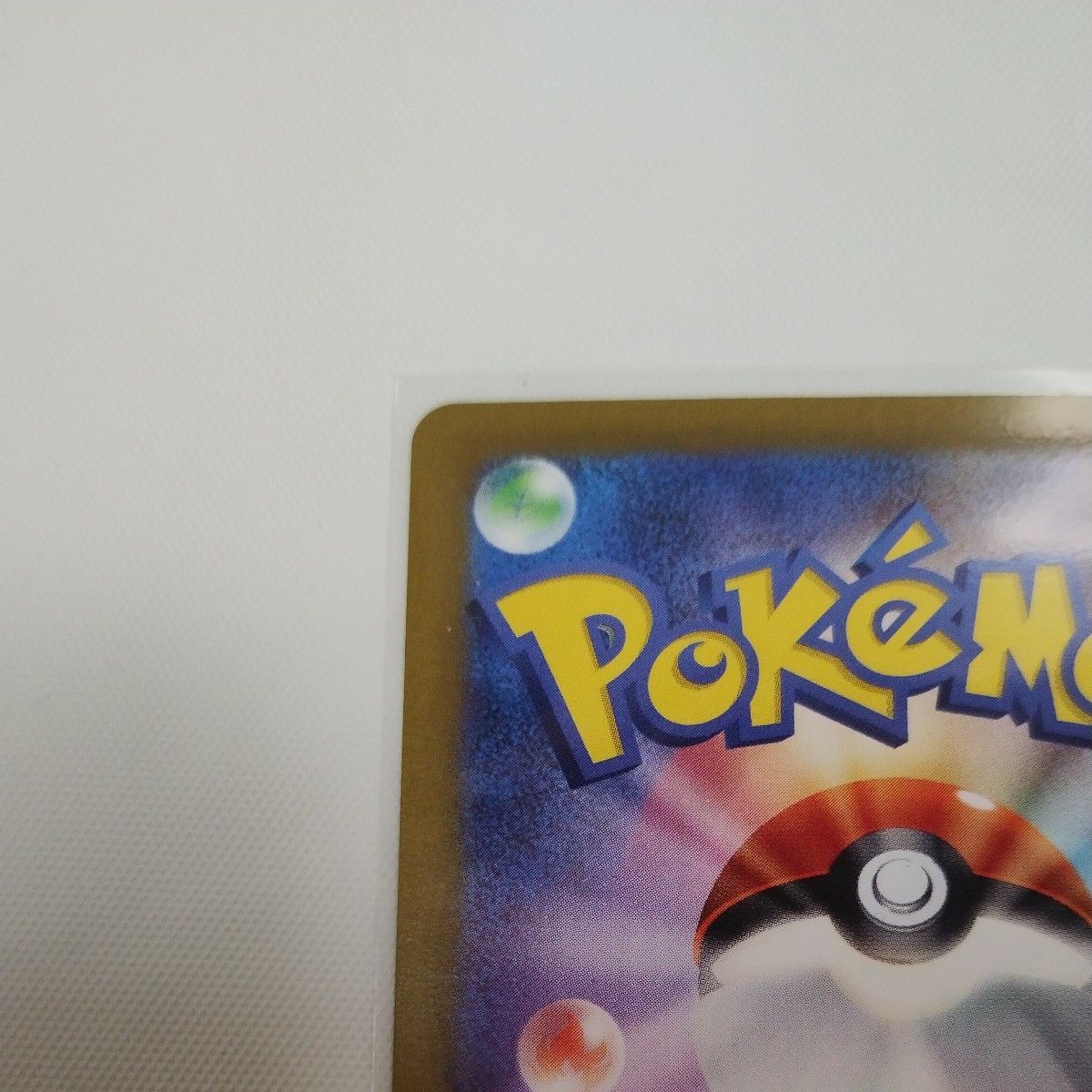 ポケモンカード ゼイユ SAR 1枚 変幻の仮面 初期傷あり ゼイユ ポケモンカード ゼイユ SAR 1枚 変幻の仮面 初期傷あり ゼイユ