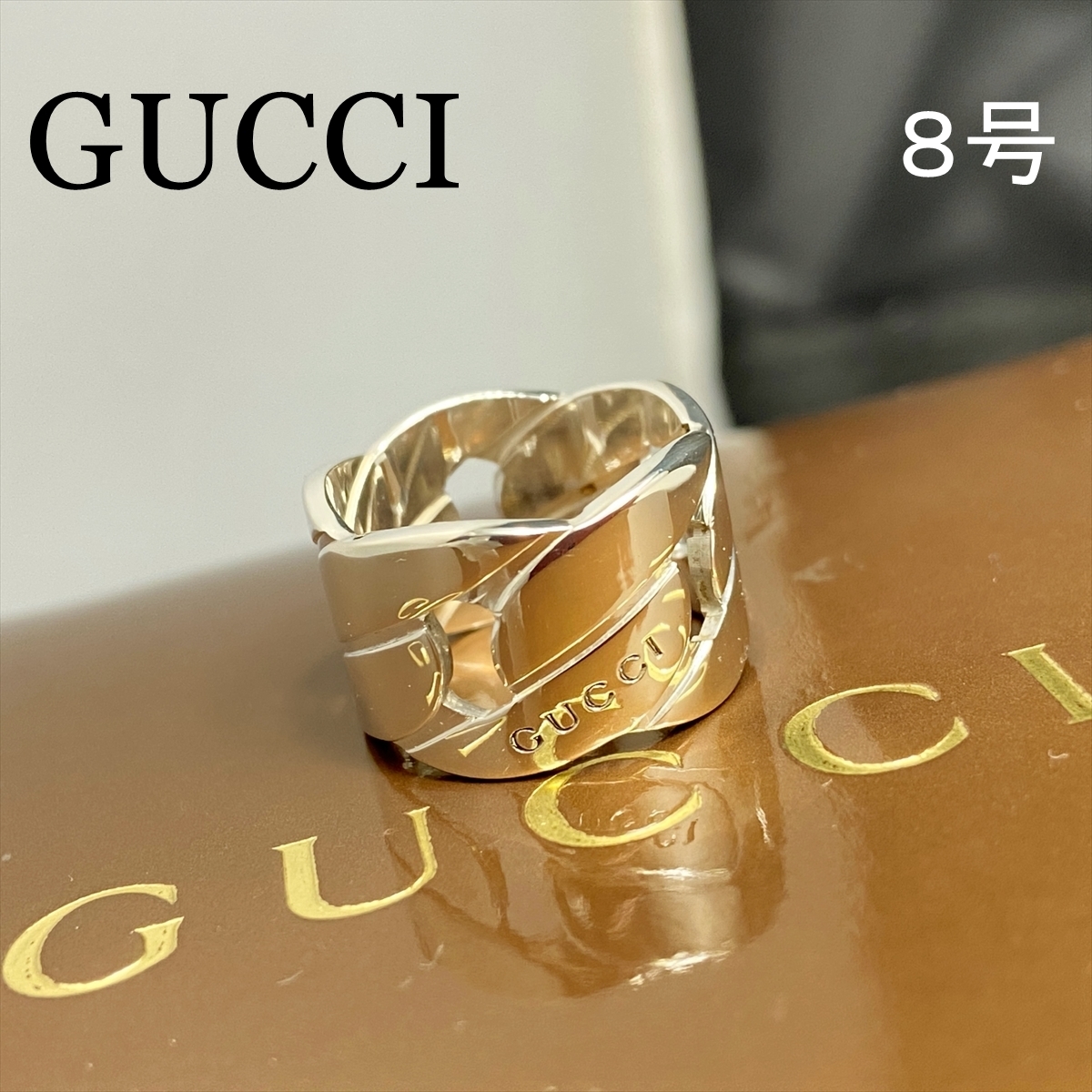 新品仕上 希少 廃盤 グッチ GUCCI Gロゴ チェーン リング 指輪 新品仕上 希少 廃盤 グッチ GUCCI Gロゴ チェーン リング 指輪