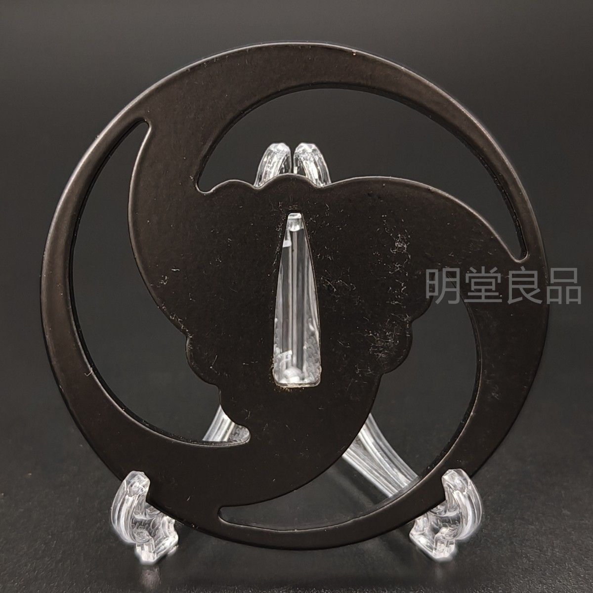 BK36 日本刀装具 刀鍔 三つ巴の図 透し 鉄地 透 鍔 刀剣美術 93G BK36 日本刀装具 刀鍔 三つ巴の図 透し 鉄地 透 鍔 刀剣美術 93G