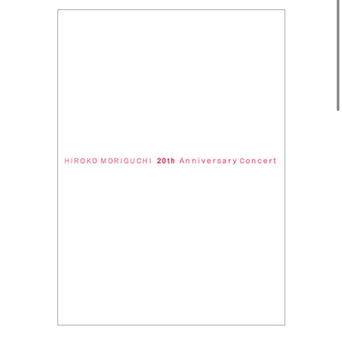 限定DVD 森口博子 20th Annversary Concert 〜出逢ってくれて 限定DVD 森口博子 20th Annversary Concert 〜出逢ってくれて