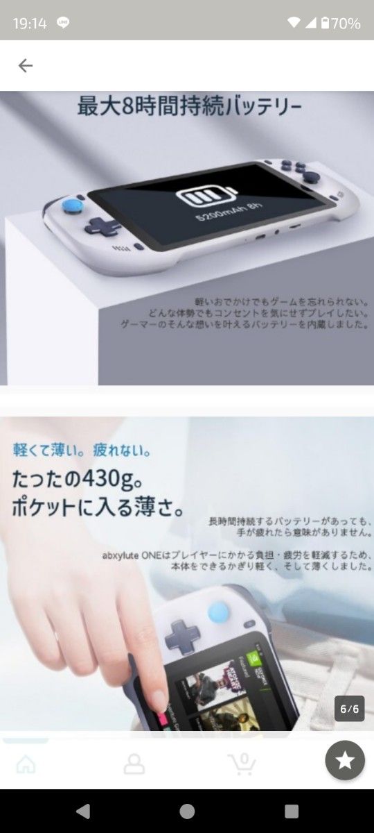 ゲーミングコンソール abxylute 色々なゲームがコレ1個で出来る ゲーミングコンソール abxylute 色々なゲームがコレ1個で出来る