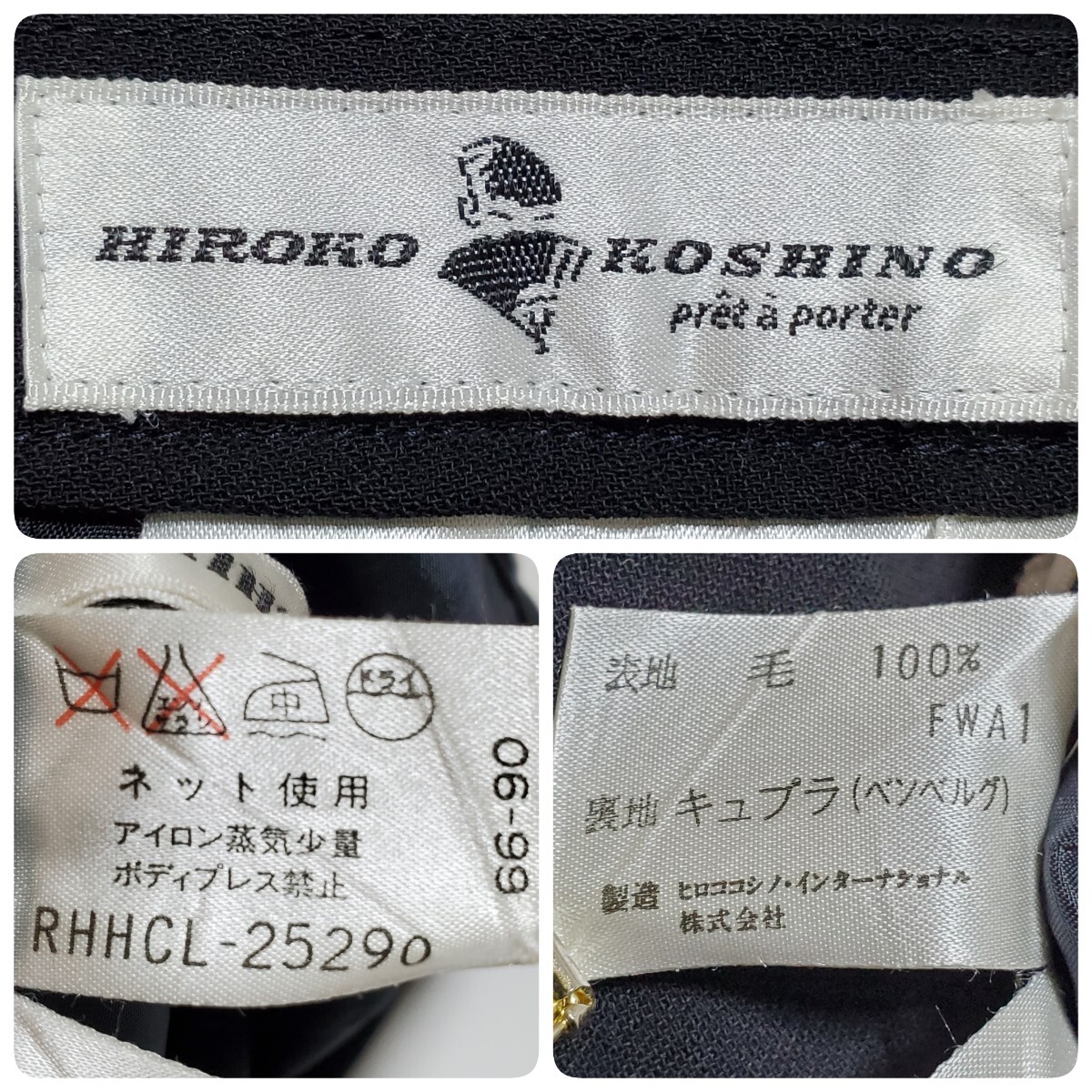 HIROKO KOSHINO ヒロココシノ ブラック ロングスカート サイズ66 HIROKO KOSHINO ヒロココシノ ブラック ロングスカート サイズ66