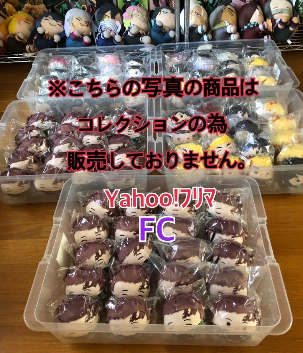新品未開封品 鬼滅の刃 ふわコロりん 炭治郎 すやすやver|Yahoo 新品未開封品 鬼滅の刃 ふわコロりん 炭治郎 すやすやver|Yahoo