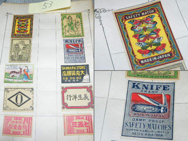 x name of product x old stylish matchbox? label all sorts (53) art . pattern design various set sale! antique Vintage period / era is? Meiji Taisho Showa era 