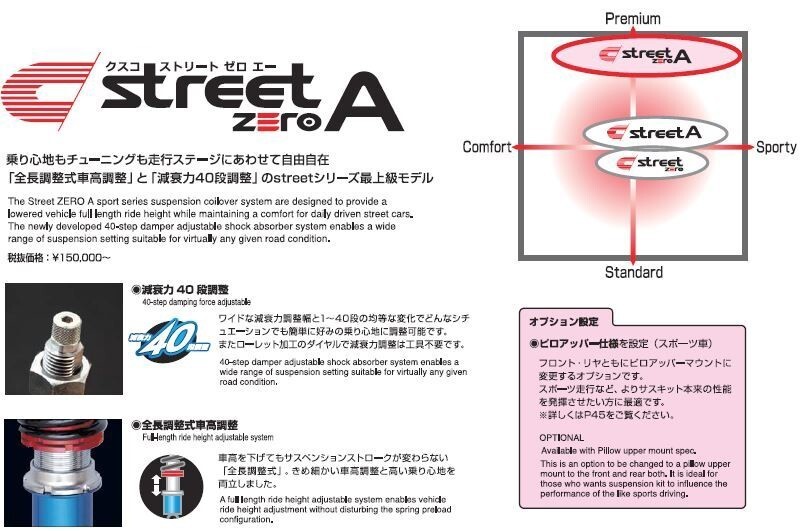 【CUSCO/クスコ】 車高調整サスペンションキット street ZERO A Red アッパーマウントレス WRX S4 VBH 電子制御ダンパー車用 [6A2-61N-CB]_画像3